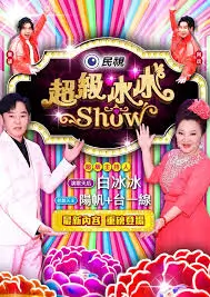 下饭综艺向往的厨房海报