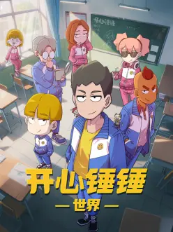 科幻动漫齿轮之城海报
